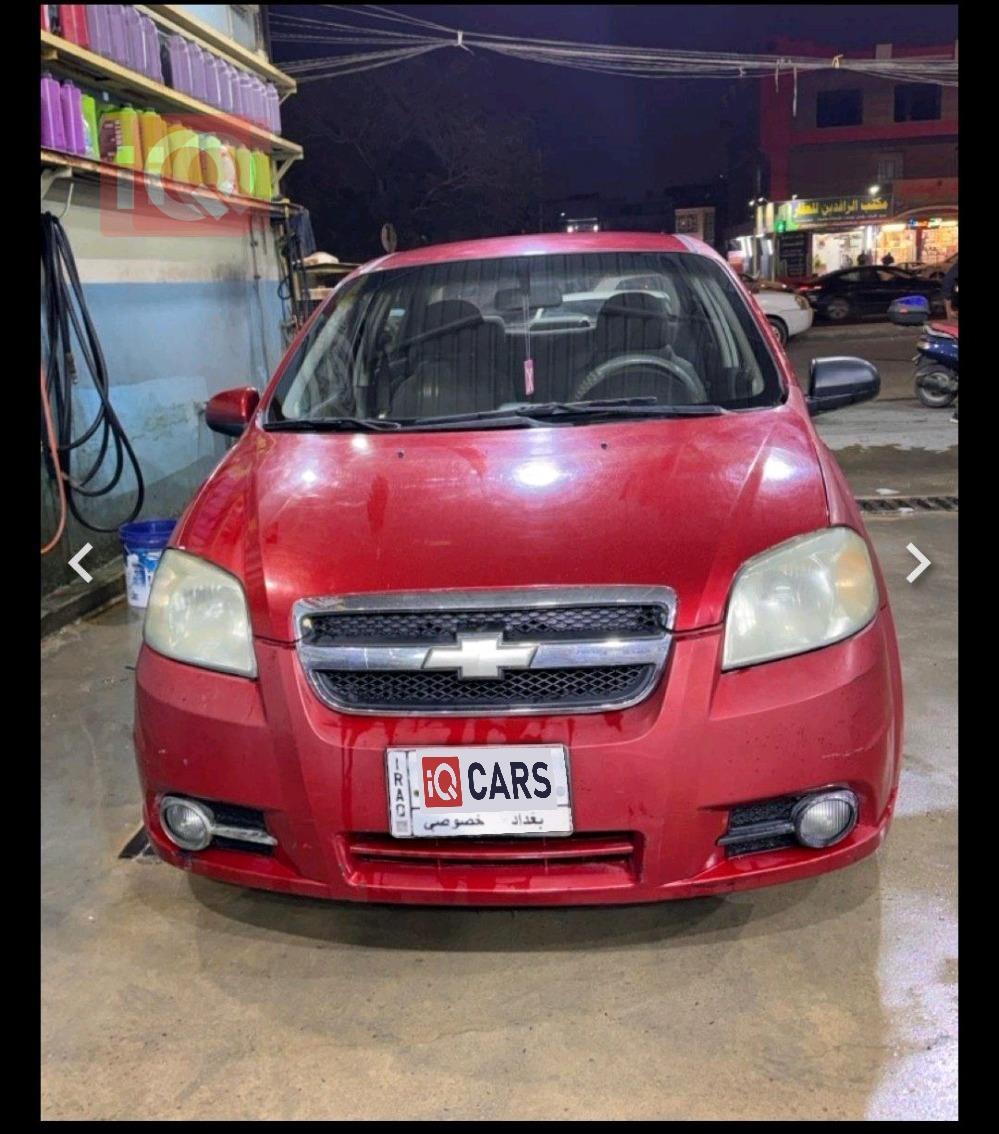 شيفروليه أفيو